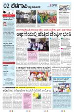 BELAGAVI RURAL