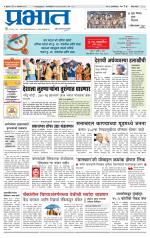 पुणे जिल्हा आवृत्ती