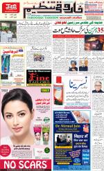 farooqui Tanzeem- Patna