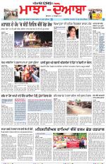 Punjabi Tribune (Majha/Doaba)