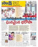 East Godavari District