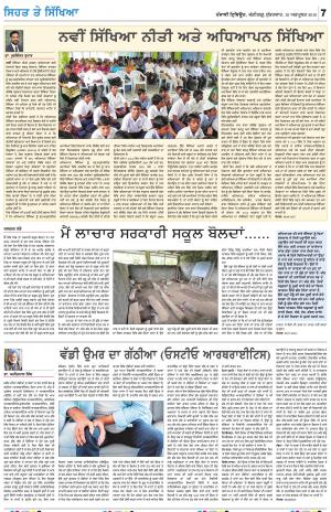 SEHAT_18_October_2019