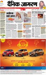 Kanpur Hindi ePaper, Kanpur Hindi Newspaper - InextLive