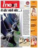 Indore Hindi ePaper, Indore Hindi Newspaper - InextLive
