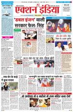 HIMACHAL PRADESH EDITION