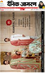 Varanasi Hindi ePaper, Varanasi Hindi Newspaper - InextLive