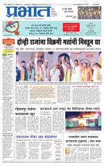 सातारा आवृत्ती