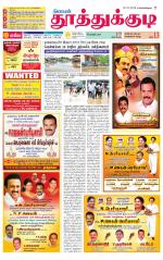 Tuticorin-Tirunelveli Supplement