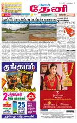 Theni-Madurai Supplement