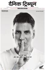 Dainik Tribune (Gurgaon Edition)