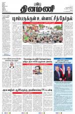 Dinamani - Dindigul & Theni