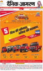 Jamshedpur Hindi ePaper, Jamshedpur Hindi Newspaper - InextLive
