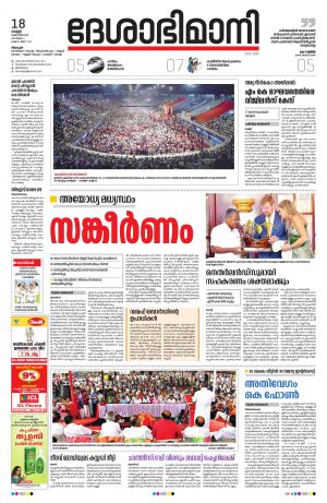 Alappuzha, 18th Oct 2019