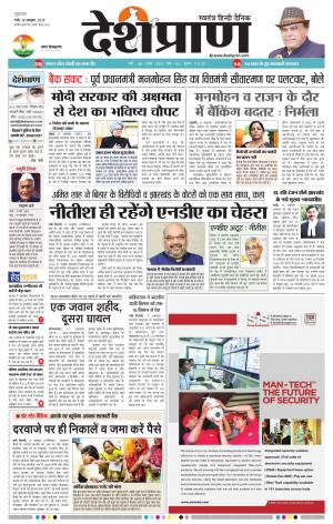  Ranchi 18 October 2019