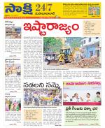 Mahabubabad District