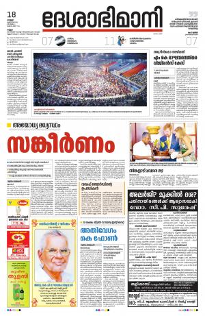 Kannur, 18th October 2019