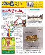 Chittoor District