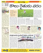 Guntur Constituencies