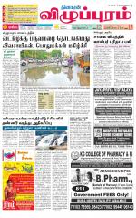 Villupuram Supplement