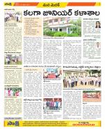 Medak Constituencies