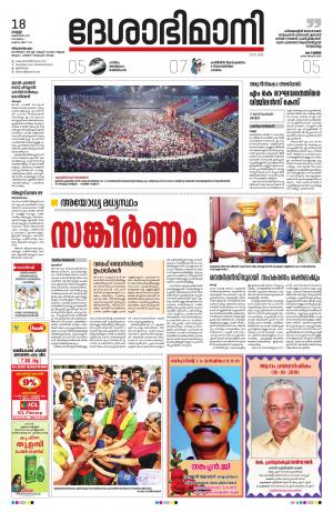Thiruvananthapuram,18th October 2019