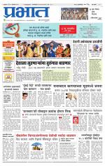 पिंपरी-चिंचवड आवृत्ती