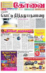 Coimbatore Supplement