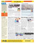 Krishna Constituencies