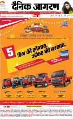 Patna Hindi ePaper, Patna Hindi Newspaper - InextLive