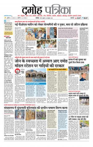 Damoh Patrika.