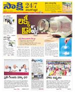 Hanamakonda District