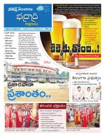 Bhadradri Kothagudem