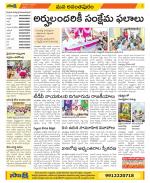 Anantapur Constituencies