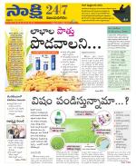 Vijayanagaram District