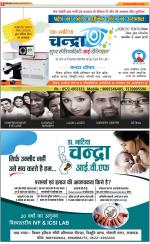 Lucknow Hindi ePaper, Lucknow Hindi Newspaper - InextLive