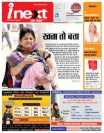 Varanasi Hindi ePaper, Varanasi Hindi Newspaper - InextLive
