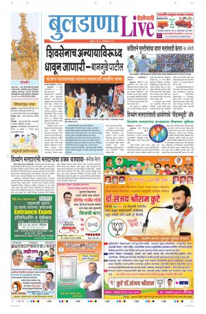 18tn oct Buldhana Live 