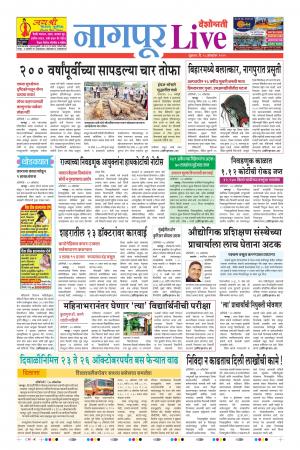 18tn Oct Nagpur Live 