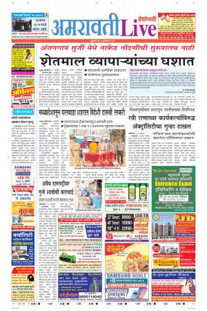 18tn Oct Amravati Live 