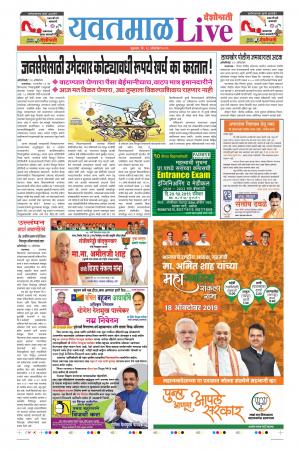 18tn Oct Yevatmal Live 