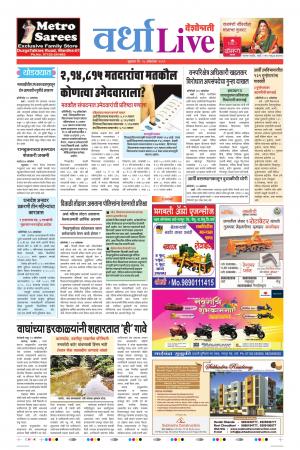 18tn Oct wardha Live 