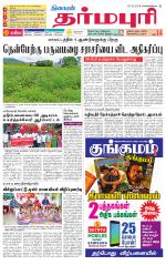 Dharmapuri-Salem Supplement
