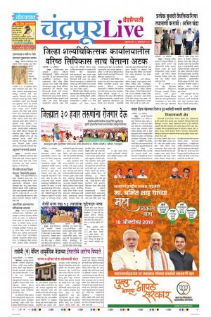 18tn Oct Chandrapur Live 