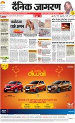 Agra Hindi ePaper, Agra Hindi Newspaper – InextLive