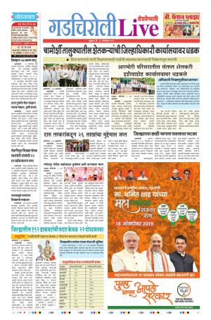 18tn oct Gadchiroli Live 