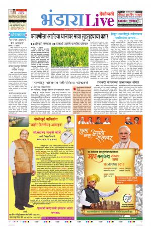 18tn Oct Bhandara Live 