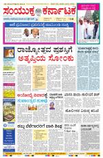 Namma Bengaluru, ಬೆಂಗಳೂರು