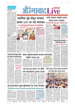 Aurangabad Live