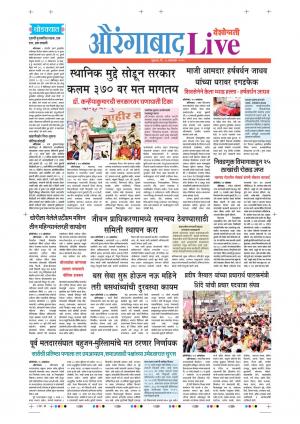 18tn Oct Aurangabad Live 