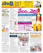 Nalgonda District